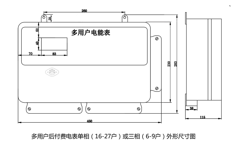 16-27戶多用戶電表尺寸圖